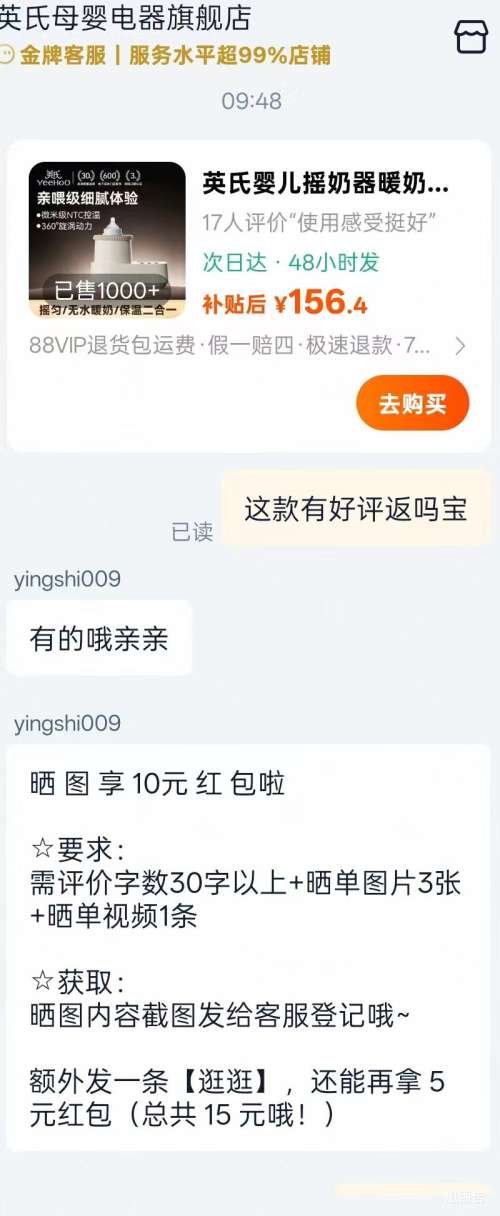 88VIP��Ӣ�� Ӥ��ҡ����ů�� ����һ����һ����Ż�֤��