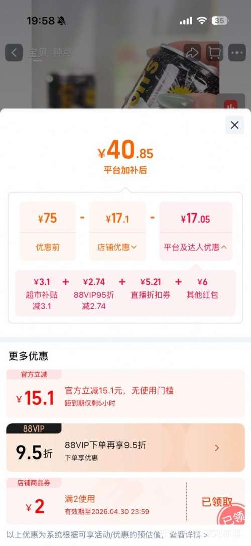 �콵���88VIP�������� ԭζmini�����մ���ˮ200ml*30�� �Ż�֤��