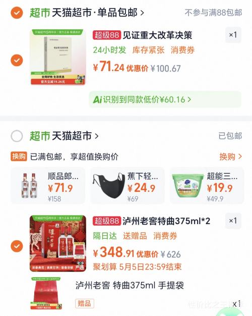 �����Ͻ� ����52��Ũ���Ͱ׾� ��375ml*2�С� ���װ�Ż�֤��