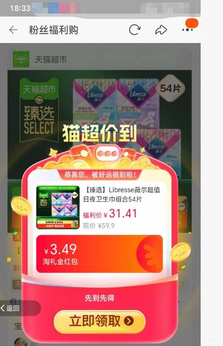 �콵���88VIP��Libresse ޱ�� ��ֵ��ҹ��������� 54Ƭ�Ż�֤��