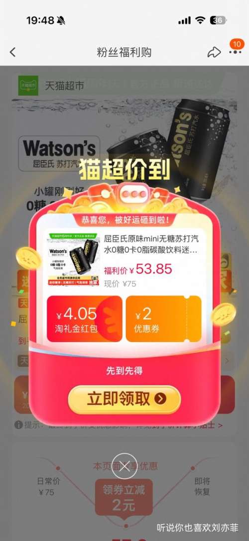 �콵���88VIP�������� ԭζmini�����մ���ˮ200ml*30�� �Ż�֤��