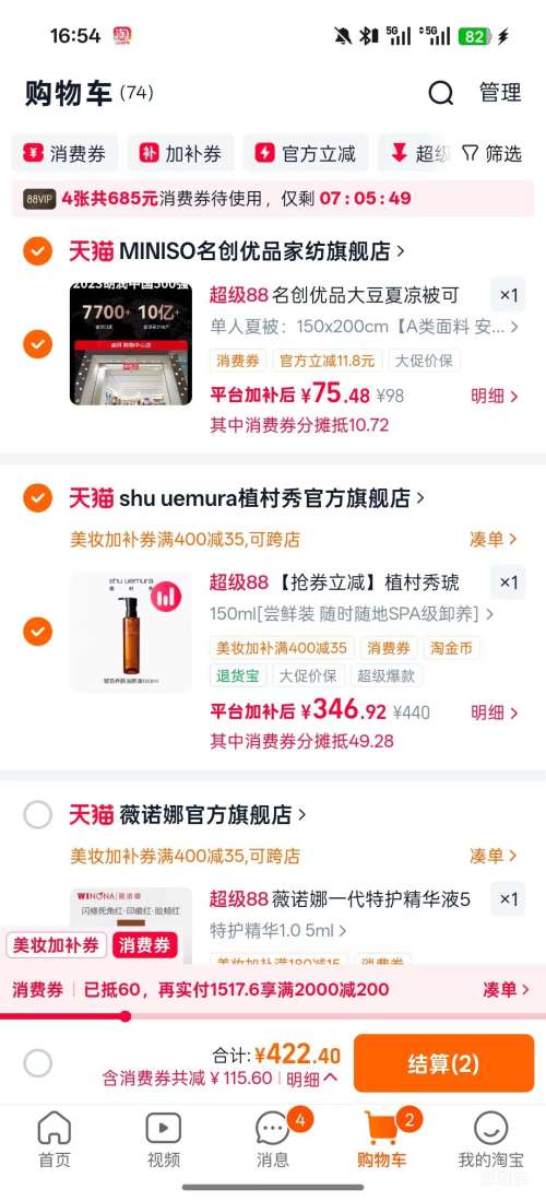 88VIP����յ���ֲ���� ����жױ�� ���������� 150ml�Ż�֤��