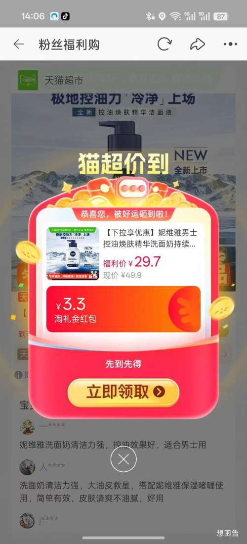 �콵���88VIP����ά�� ��ʿ���ͻ��� ����ϴ���� 150g*1ƿ�Ż�֤��