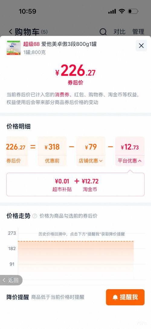 Aptamil ������ ׿�� 3�� Ӥ���̷� 800g�Ż�֤��