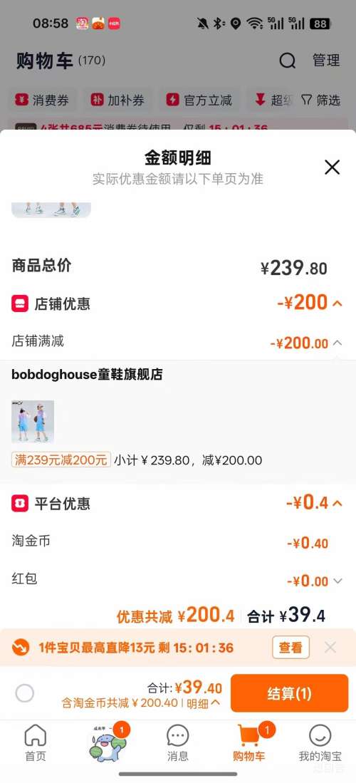 �Ͳ��� ��ͯװ ��ѡ2���Ż�֤��