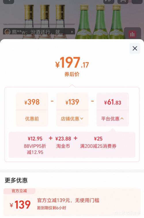 �ھ� 53�� �Ƹ�475ml*3ƿ+��Ҷ���45�ȴ�����500ml*3ƿ �Ż�֤��