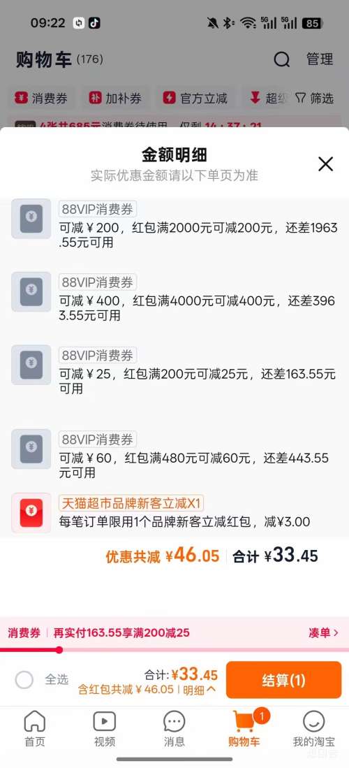 ���¿͡�88VIP�������� �������������˯�� ��ҹȫ���� ȫϵ�������� ��ѡ5���Ż�֤��