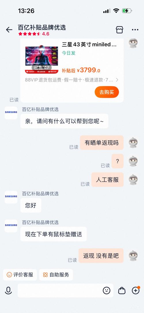 88VIP������ 43Ӣ�� Mini-LED ��ʾ�� 4K 144Hz S43CG700NB �������Ż�֤��