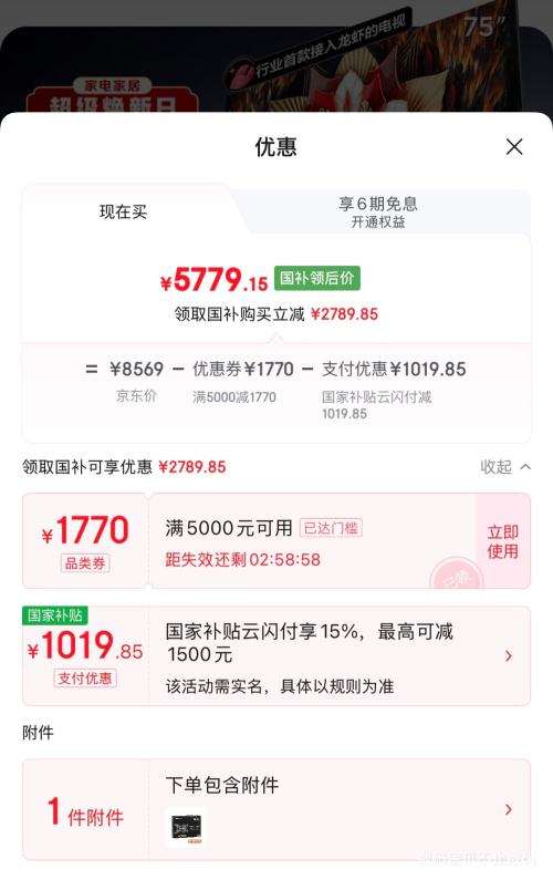 TCL Q10L 75Ӣ�� Һ������ 75Q10L �����Ҽ� ��װһ���Ż�֤��