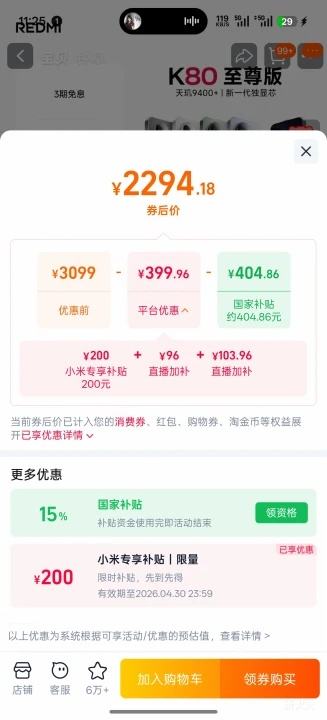 ���� K80 ����� �ֻ� ����9400+ ���Ұ� 16+512G�Ż�֤��