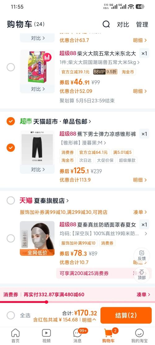 88VIP������ ��ʿ��������׶�ο� ֱͲ��ߵ��Ż�֤��