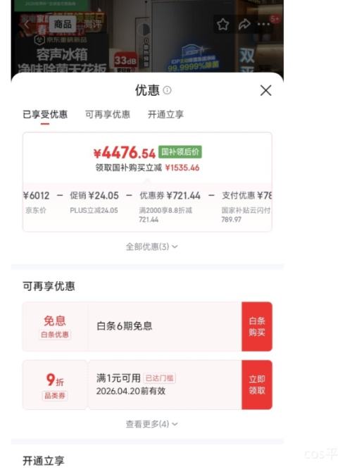 PLUS������ ����ϵ��505��ʮ�ֶԿ��ű��� BCD-505Q50CZLBD�Ż�֤��