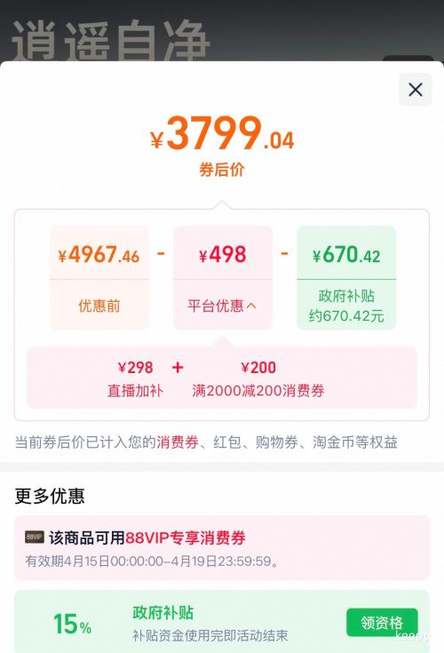 88VIP��NARWAL �ƾ� ��ң002Max AI ɨ�ػ����� ��������ˮ���Ż�֤��