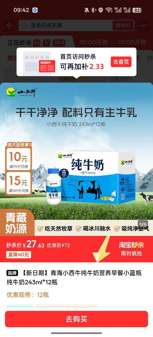 С��ţ ����� ��ţ�� 243ml*12ƿ�Ż�֤��