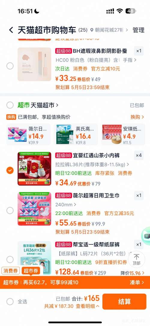 �콵���88VIP����Ӥ ����컨ɽ��С�ڿ� ������ L36Ƭ �Ƽ�����8-11.5kg�Ż�֤��