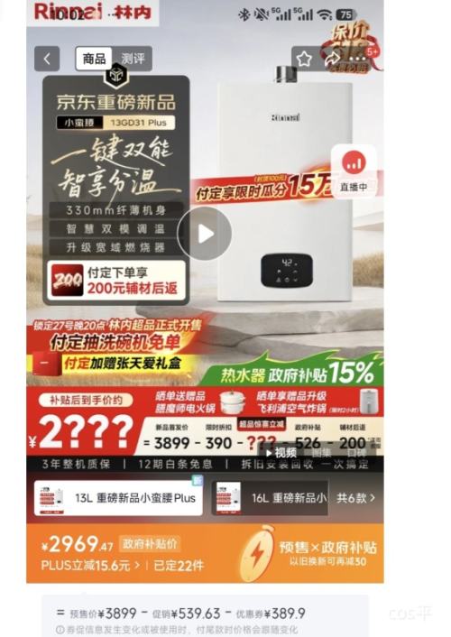 Ԥ�ۡ�PLUS������ С����Plus 13��ȼ����ˮ�� 13GD31 Plus ���³�խ�����Ż�֤��