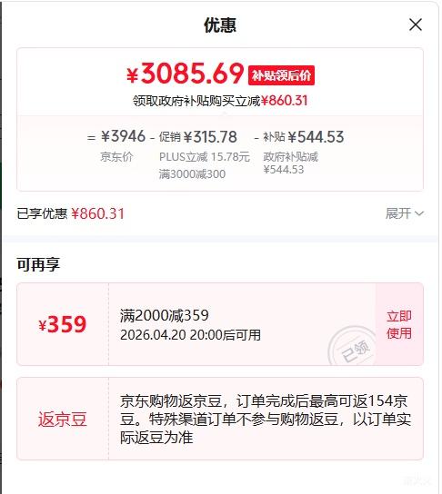 20��20�㣺���� С�컨545��ʮ���ű��� BCD-545WGHTDEDB7U1 �Ż�֤��