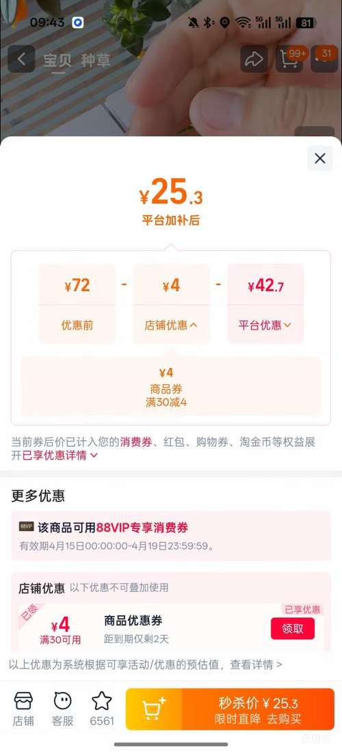 С��ţ ����� ��ţ�� 243ml*12ƿ�Ż�֤��