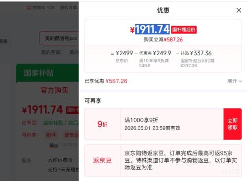 ���� ��ʡ��Ultra ��1.5ƥ �һ� KFR-35GW/N8KS1-1U�Ż�֤��