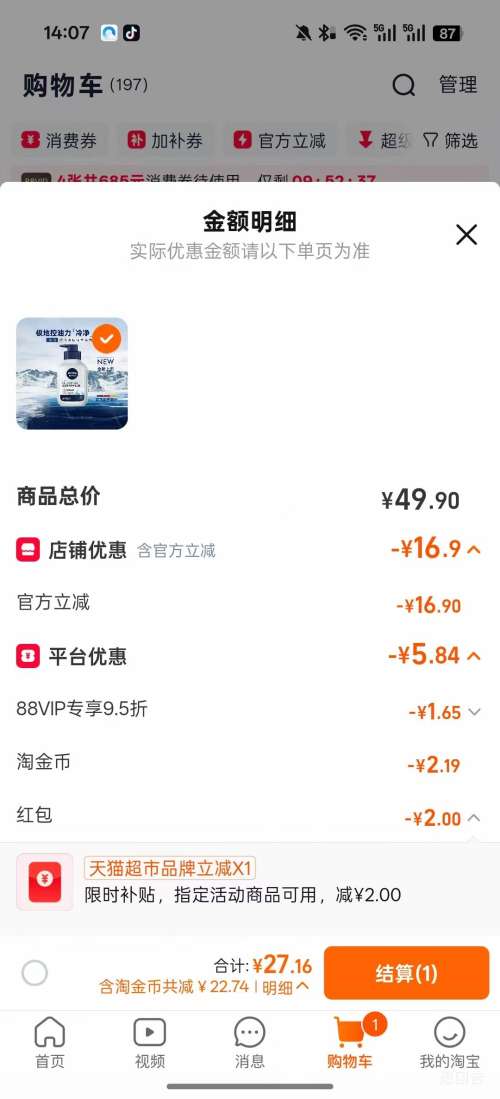 �콵���88VIP����ά�� ��ʿ���ͻ��� ����ϴ���� 150g*1ƿ�Ż�֤��