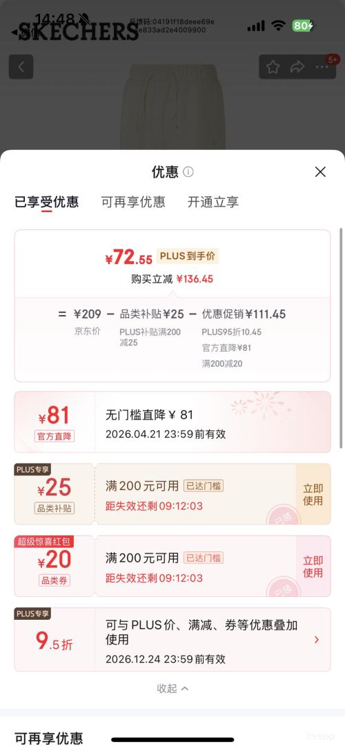 PLUS��SKECHERS ˹���� 2026����Ů�������֯���г��� P425W083�Ż�֤��