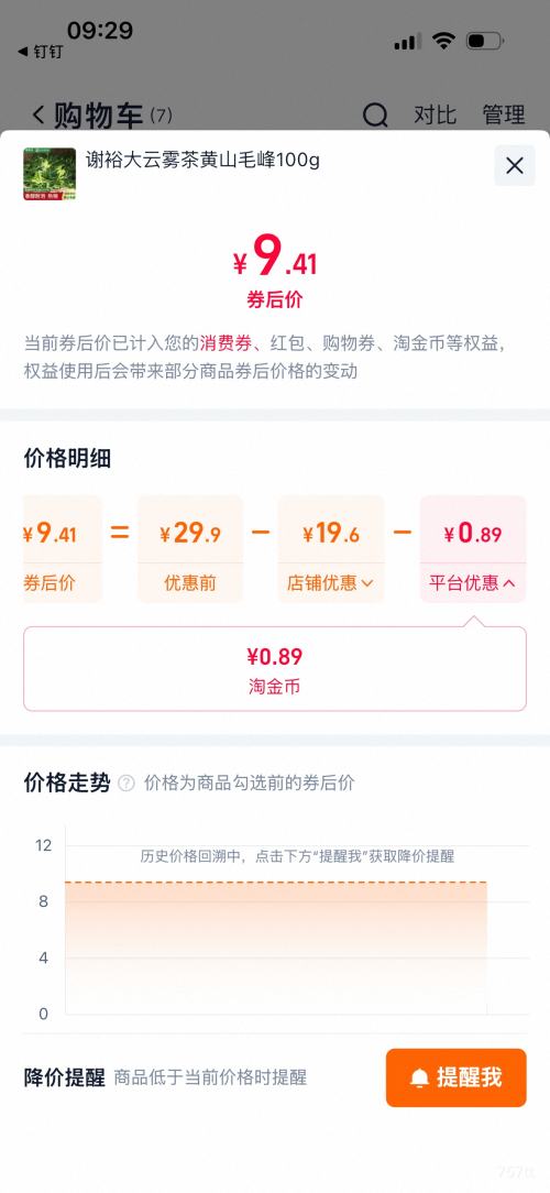 лԣ�� ��ɽë�� ��ɽ����ë�� �����̲� 100g �²��Ż�֤��