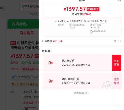 PLUS�����·� K3 �����������Ż�֤��