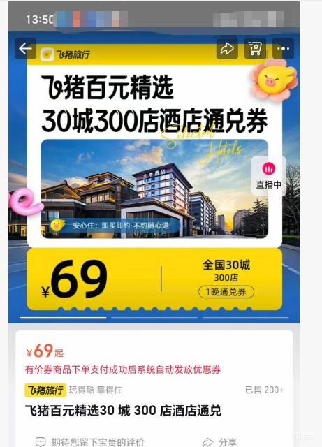 ���� ��Ԫ��ѡ 30��300�� �Ƶ�ͨ���Ż�֤��