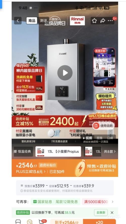 Ԥ�ۡ�PLUS������ С����Pro plus 13��ȼ����ˮ�� 13GD33 ����о ������Ż�֤��