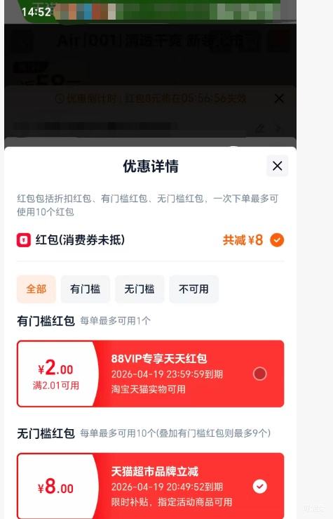 88VIP��babycare air001 NB�� ֽ��� 33Ƭ�Ż�֤��