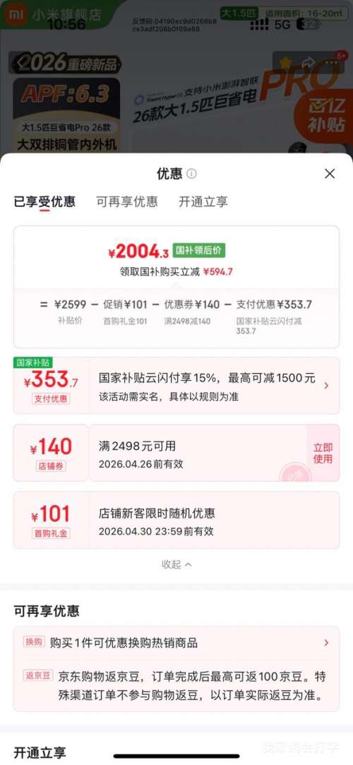 С�� ��ʡ��Pro ��1.5ƥ �һ� 35GW-PG15/V1A1�Ż�֤��