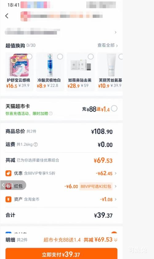 �콵���88VIP��Libresse ޱ�� ��ֵ��ҹ��������� 54Ƭ�Ż�֤��