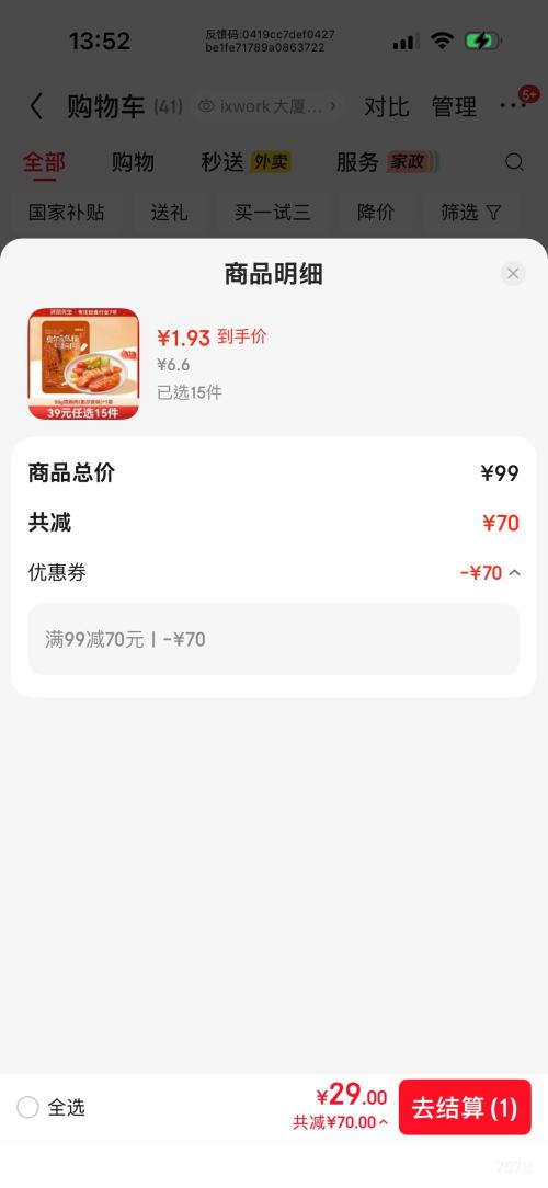 �������� �����⼴ʳ������֬�ߵ��� �¶�����ζ 50g*1���Ż�֤��