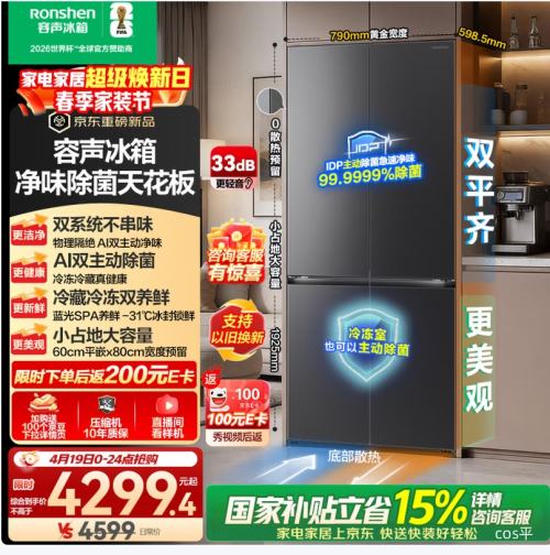 PLUS������ ����ϵ��505��ʮ�ֶԿ��ű��� BCD-505Q50CZLBD�Ż�֤��