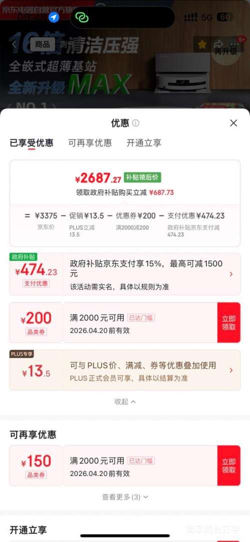 �ٽ��ۡ�PLUS������˹ T80 MAX ɨ�ػ����� �������Ż�֤��