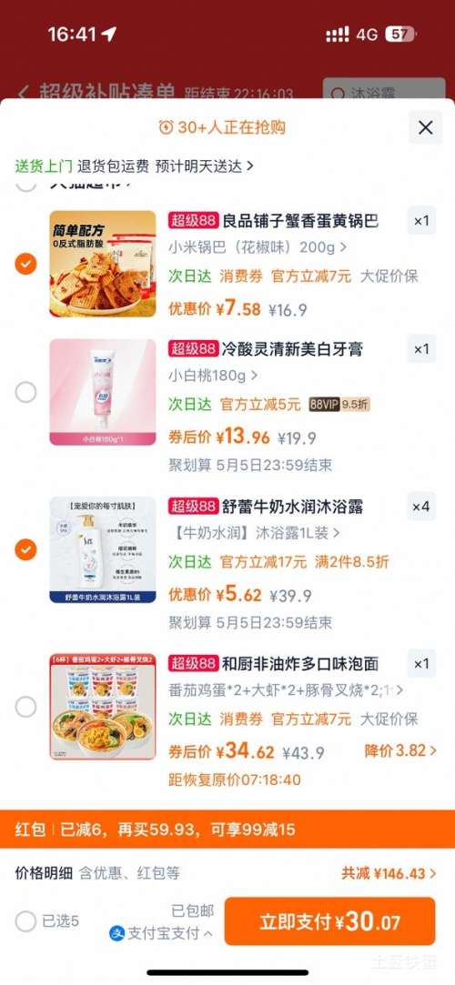 ���� ţ��ˮ����ԡ�� ��������ͥװ ����ʪ�����Ż�֤��