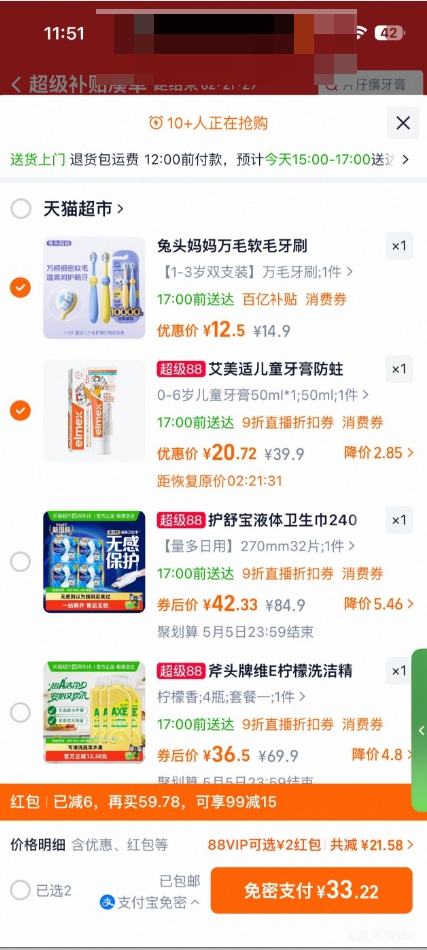 88VIP��elmex������ 0-6���ͯ���� �������� ���ڵ����º�  50ml  �Ż�֤��