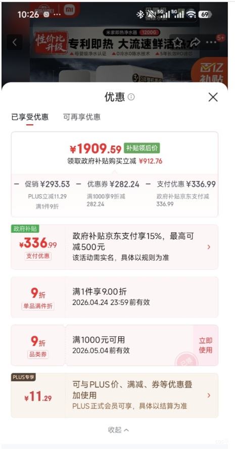 PLUS���׼� ���Ⱦ�ˮ�� 1200G�Ż�֤��