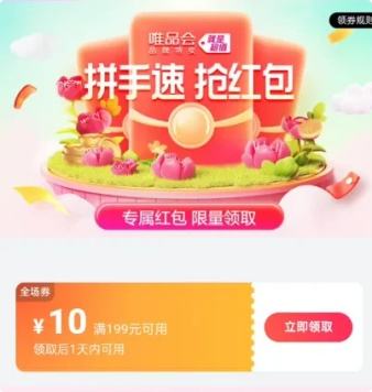 ΨƷ�� ��Ӫ���� ��199��10ȫƷ�����Ż�֤��