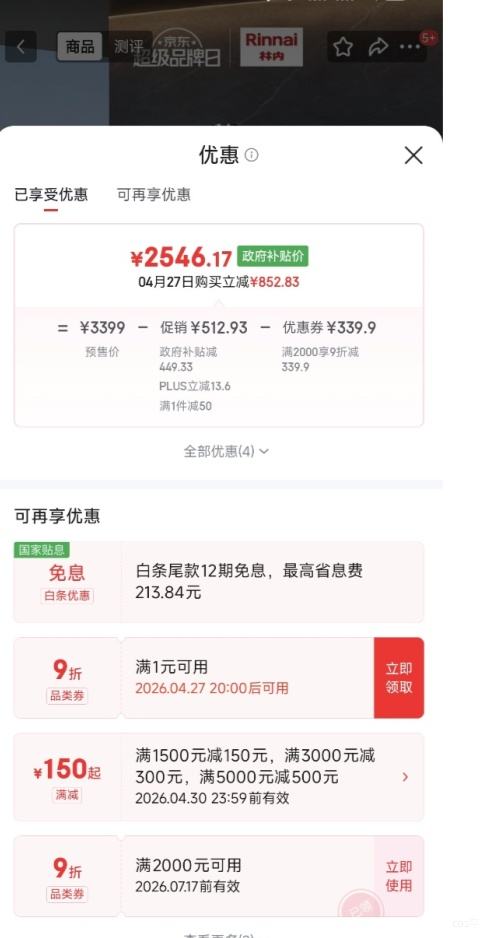 Ԥ�ۡ�PLUS������ С����Pro plus 13��ȼ����ˮ�� 13GD33 ����о ������Ż�֤��