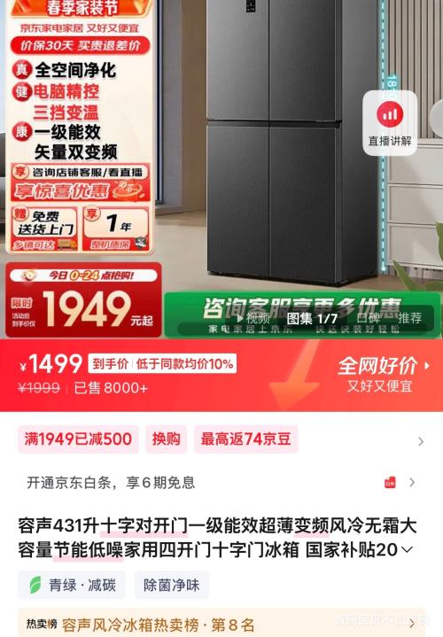 �ٽ��ۣ�Rongshen ���� 431�� ʮ�ֶԿ��ű��� BCD-431WD12FP�Ż�֤��