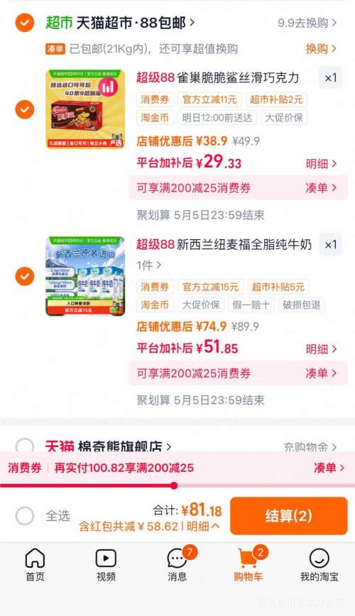 �콵���88VIP��Ŧ�� ȫ֬�߸ƴ�ţ�� 24�� 250ml�Ż�֤��