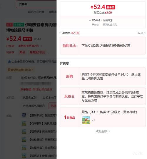 ��Ľϣ �����ζ���� ��������ζ 200g��8���Ż�֤��