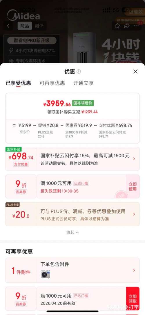 PLUS������ ��ʡ��Pro ��3ƥ ��� KFR-72LW/N8KS1-1P�Ż�֤��