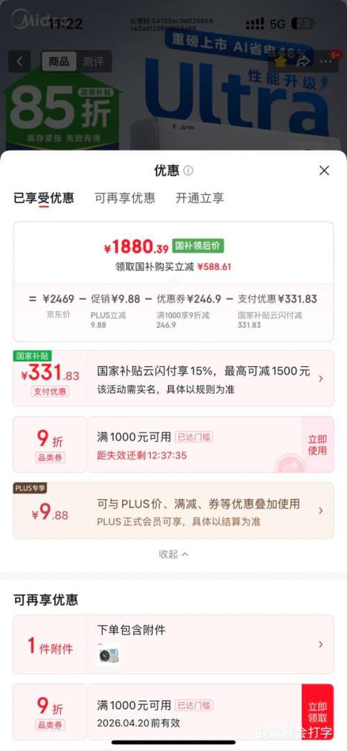 �ٽ��ۡ�PLUS������ ��ʡ��Ultra ��1.5ƥ �һ� KFR-35GW/N8KS1-1U�Ż�֤��