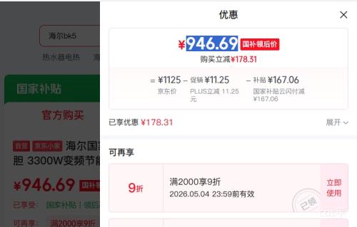 PLUS������ EC6002-JT3U1 ��ˮ�� 60L�Ż�֤��