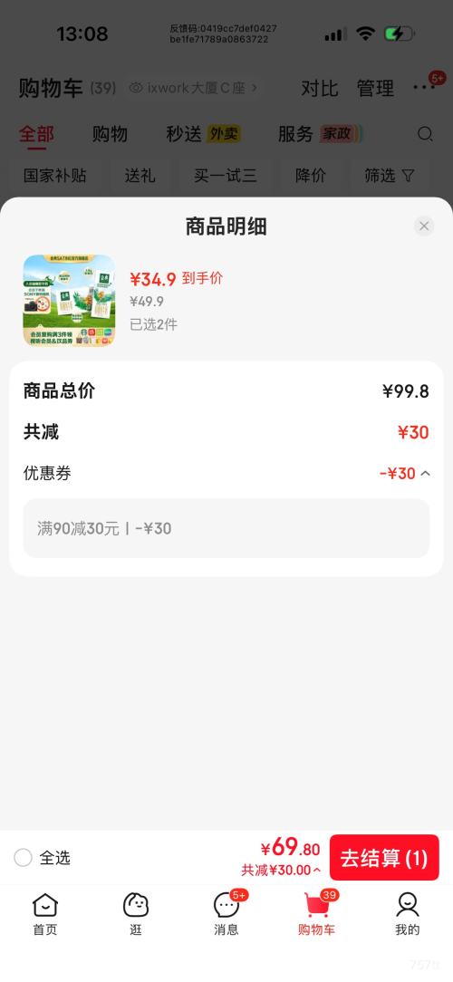 ��� ��� ����ש ��ţ�� 3.8g������ 250ml 12���Ż�֤��