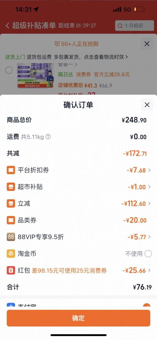 88VIP��ʮ�µ��� ��ѡ������ �������� 5kg*2�� ��հ�װ�Ż�֤��