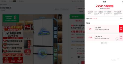 �ٽ��ۡ�PLUS������ ս��573�� ��ʽ���ű��� BCD-573N40FQLAD�Ż�֤��