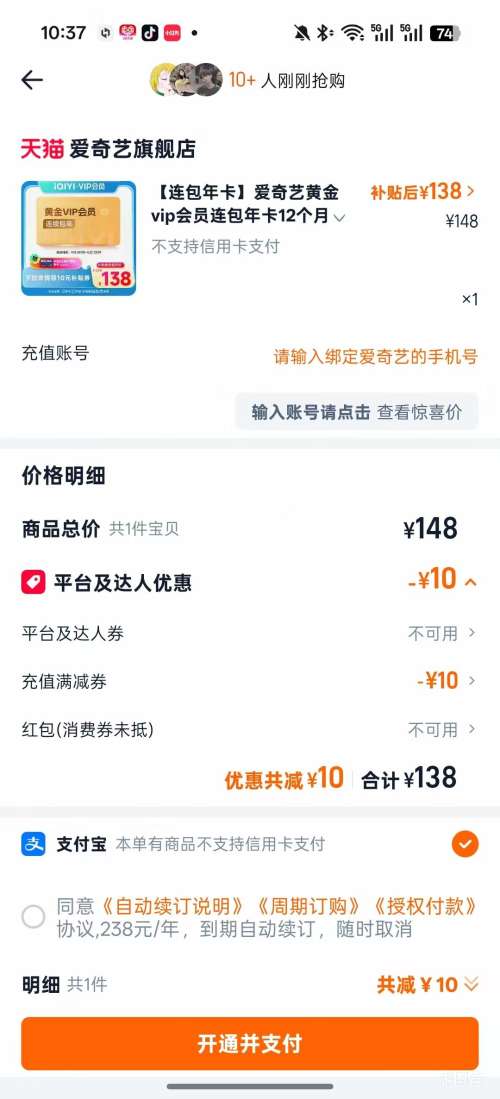 ������ �ƽ�VIP��Ա �����꿨 12�����Ż�֤��